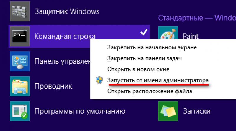 Как открыть командную строку windows