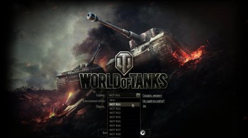 Расположение серверов World of Tanks в России и остальном мире С серверами вот