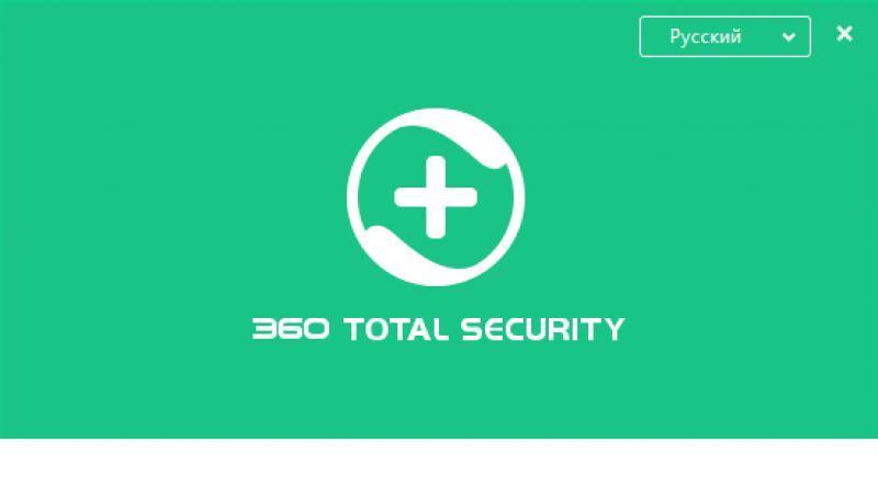 Скачать бесплатный антивирус Последнее обновление для 360 total security