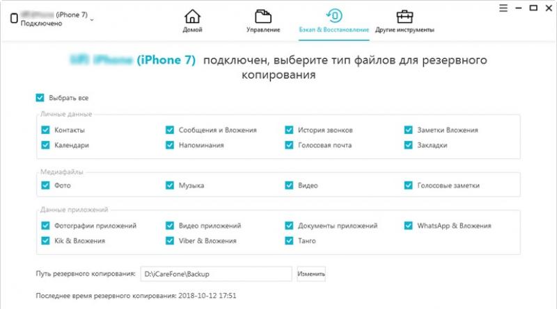 Как синхронизировать заметки между iPhone, iPad и компьютером с помощью iCloud и других сервисов