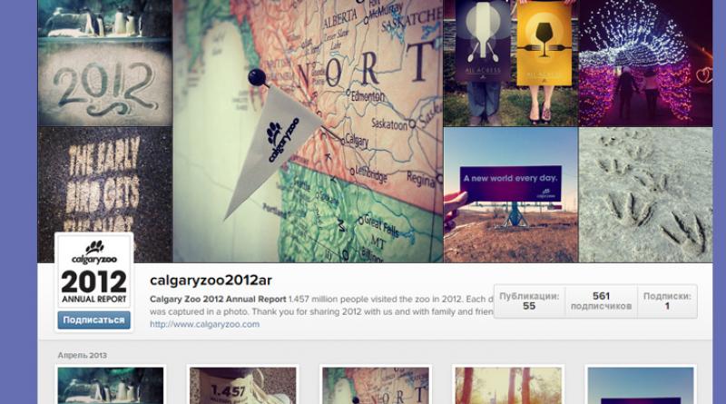 Где брать качественный контент для продвижения в Instagram?